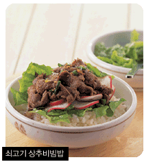 원기충전! 주말 비빔밥 한그릇