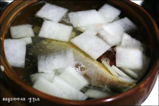 조기(굴비)매운탕
