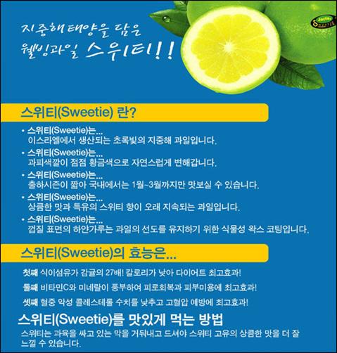 스위티 이미지