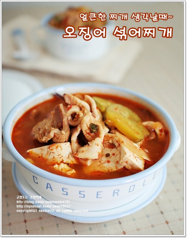 찌개생각 이미지