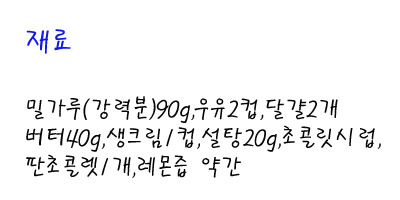 폭신폭신 크레이프 생크림케이크만들기 /NO오븐