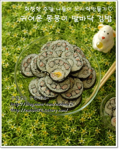 봄나들이를위한 김밥 완전정복 *^^*