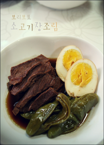 밥도둑 <소고기장조림>