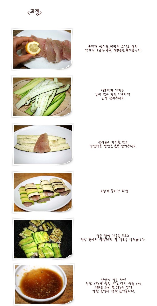 생선요리 :: 생선,갈치조림,김치찜,뚜뚜루,비린내,생선구이 :: 맛집 정보 검색 NO.1 사이트, 메뉴판닷컴 :: 맛집 정보가 가득