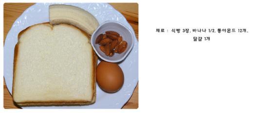 자투리 식빵 맛나게 활용하는 법 & 바나나프렌치토스트