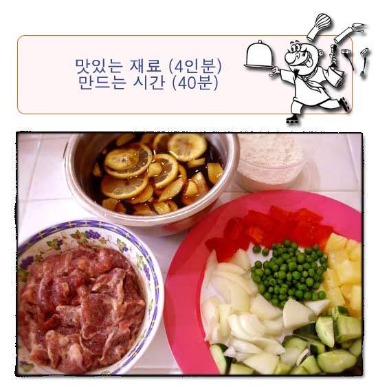 북경탕수육 이미지