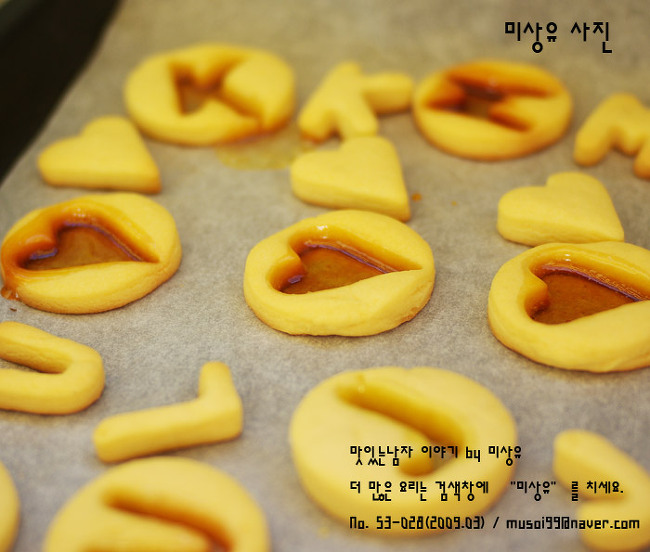 쿠키순이 이미지