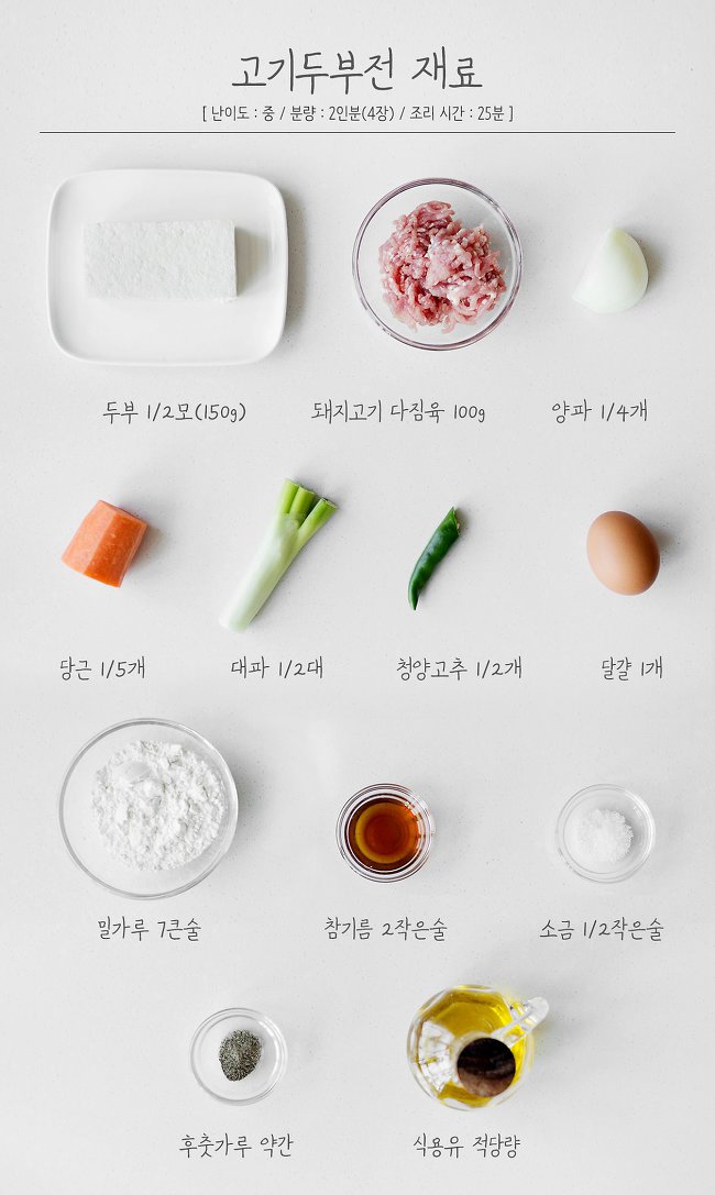 두부랑 고기랑 이미지